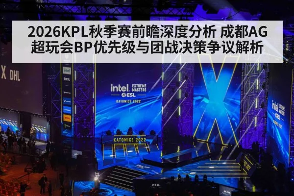 esports arena stage lights