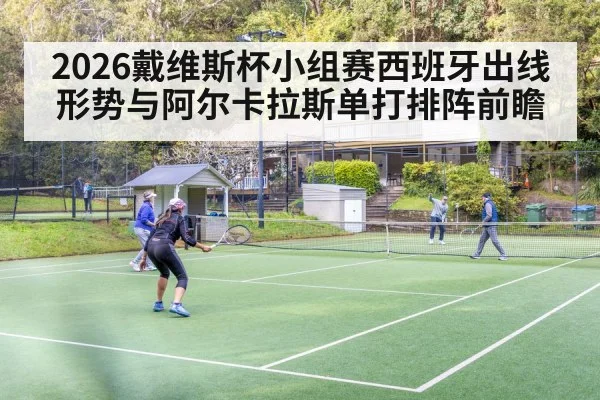 tennis doubles team match