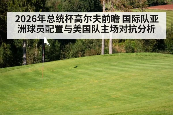 golf course green