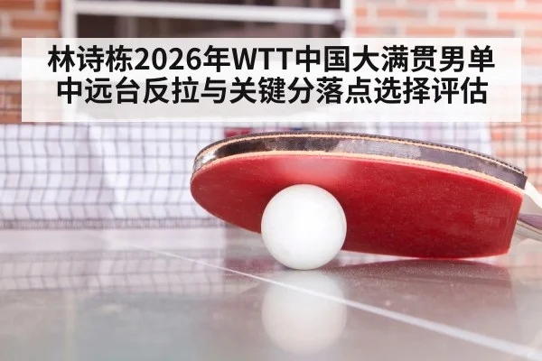 table tennis match strategy close up
