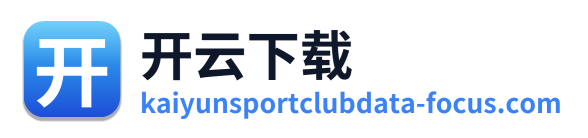开云下载 Logo